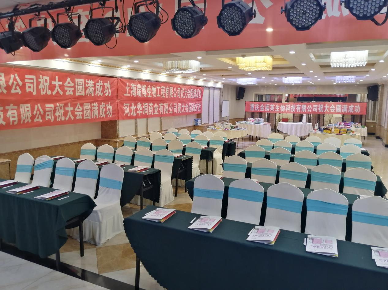 卫世医药企业活动现场缩略图 1