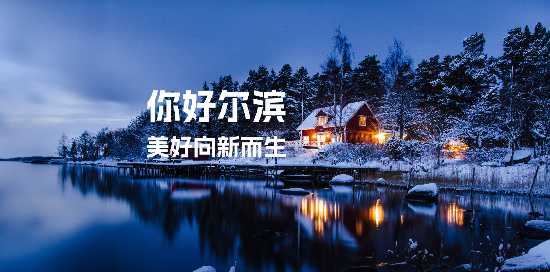康华国际旅游首页轮播图1